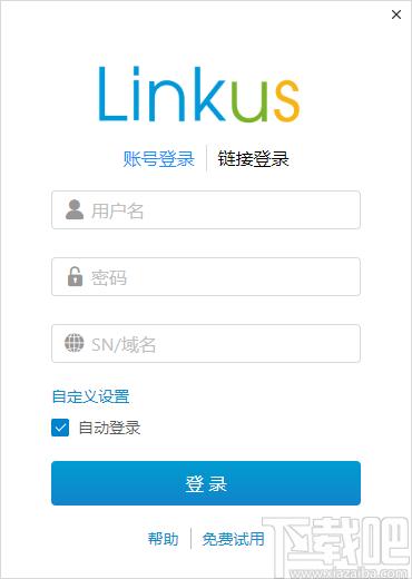 Linkus下载,Linkus,聊天工具,网络电话