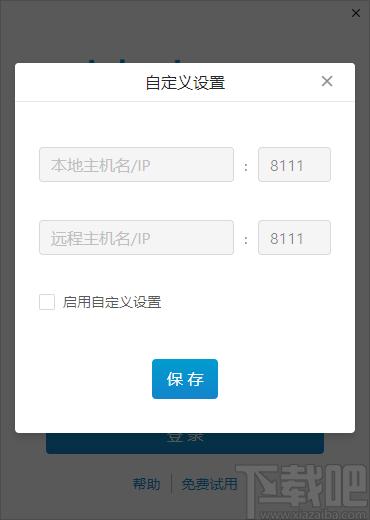 Linkus下载,Linkus,聊天工具,网络电话