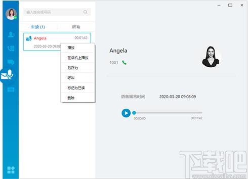 Linkus下载,Linkus,聊天工具,网络电话