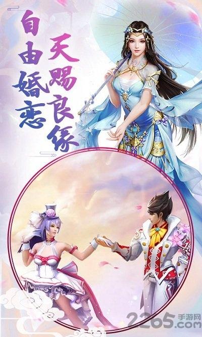 仙界尘缘官方版(暂未上线),仙界尘缘,仙侠手游,古风手游