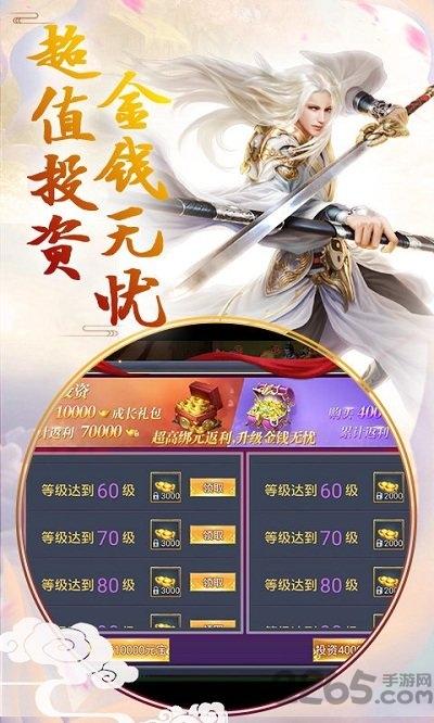 仙界尘缘官方版(暂未上线),仙界尘缘,仙侠手游,古风手游