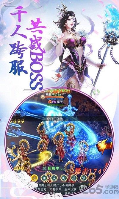 仙界尘缘官方版(暂未上线),仙界尘缘,仙侠手游,古风手游